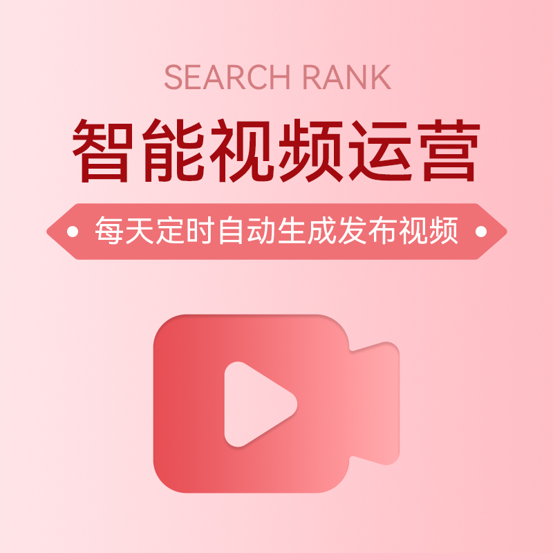 智能視頻經營.jpeg